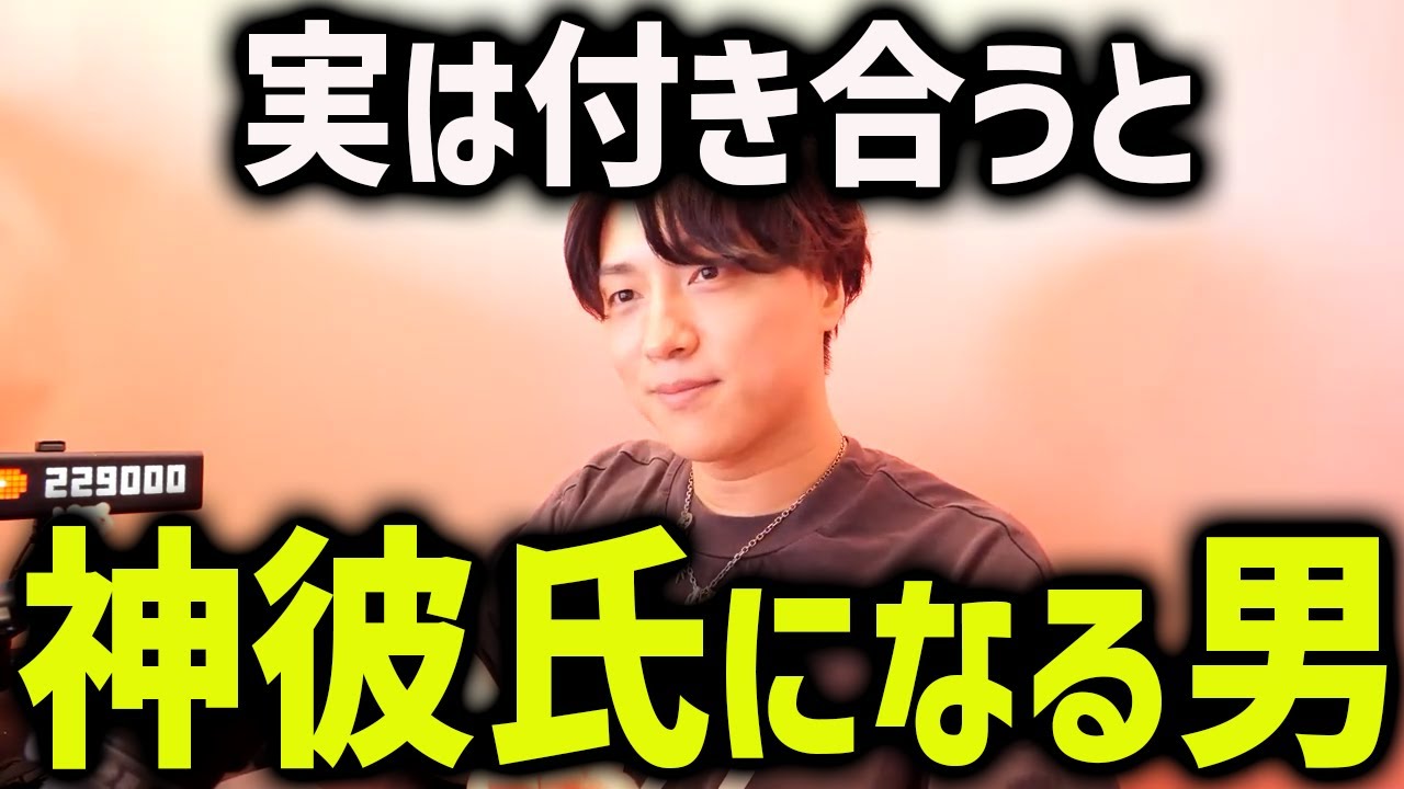 男ってマジにピンキリです。だからこそ見る目養うためにコレ知っといて。【モテ期プロ デューサー荒野 恋愛 マッチングアプリ】