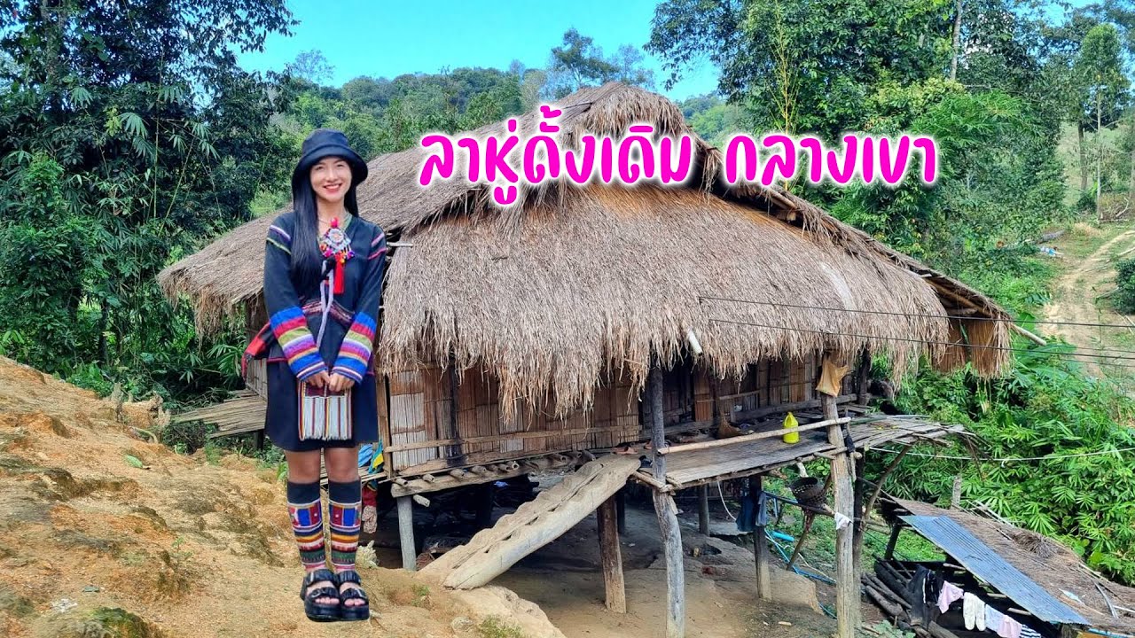 เช้าๆอากาศสดใสแวะร้านข้างทางบ้านชาวลาหู่ขุนสรวยดั้งเดิมวิถีชีวิตน่าค้นหา
