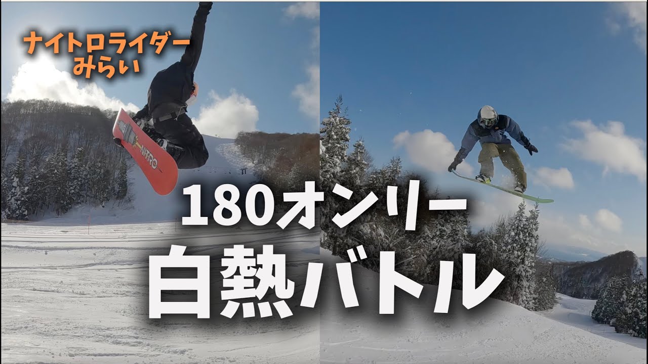 【キッカーのいろんな180】グラブ種類全20以上！！