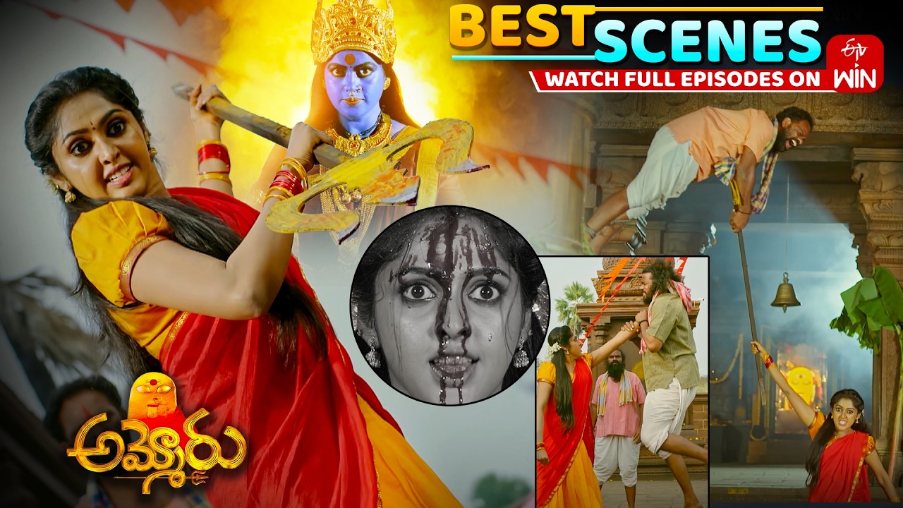Ammoru Best Scenes : 17th March 2026 Episode Highlights | Watch Full Episode on ETV Win