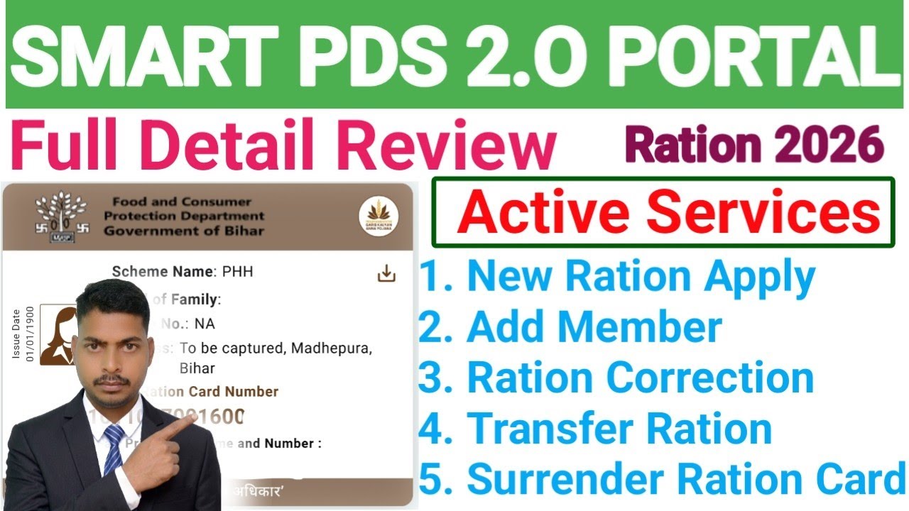 Smart PDS 2.O Portal Review: Active Ration Card Services in Bihar 2026 | smart PDS  portal 2026