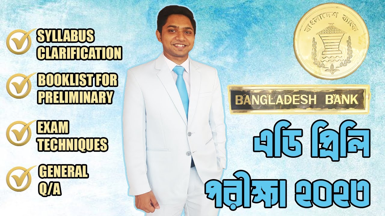 Bangladesh Bank AD Preparation | AD Preliminary 2023 | বাংলাদেশ ব্যাংক এডি | সহকারী পরিচালক প্রস্ততি