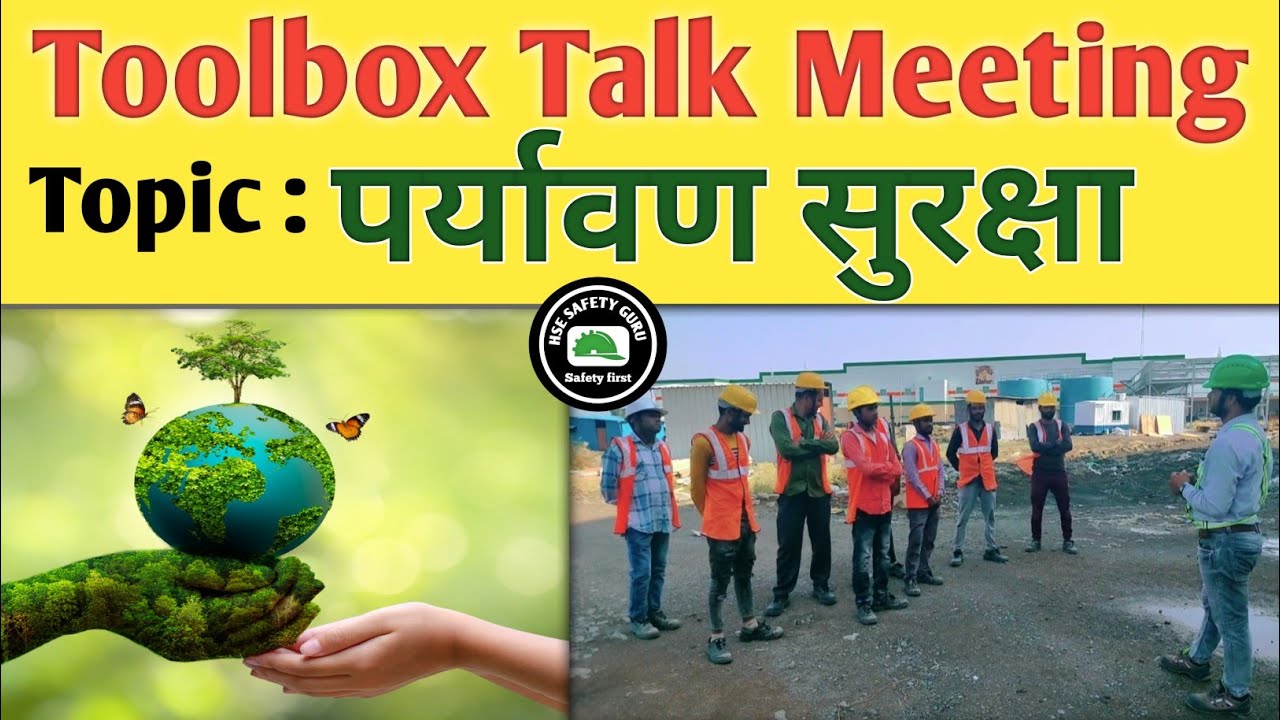 Toolbox talk in hindi || TBT conduct || Environment safety || Environmental pollution