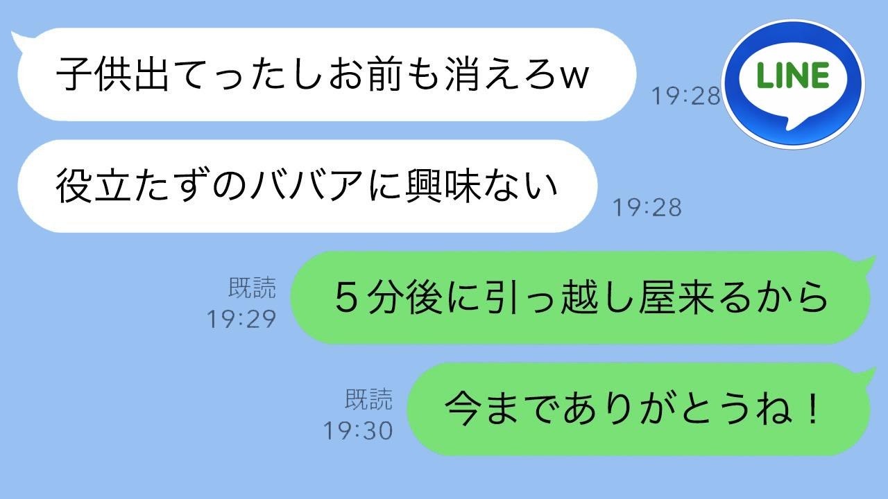 夫が突然「もう俺を解放して」と離婚届を突きつけた夜→即引越しした私に訪れた衝撃の結末