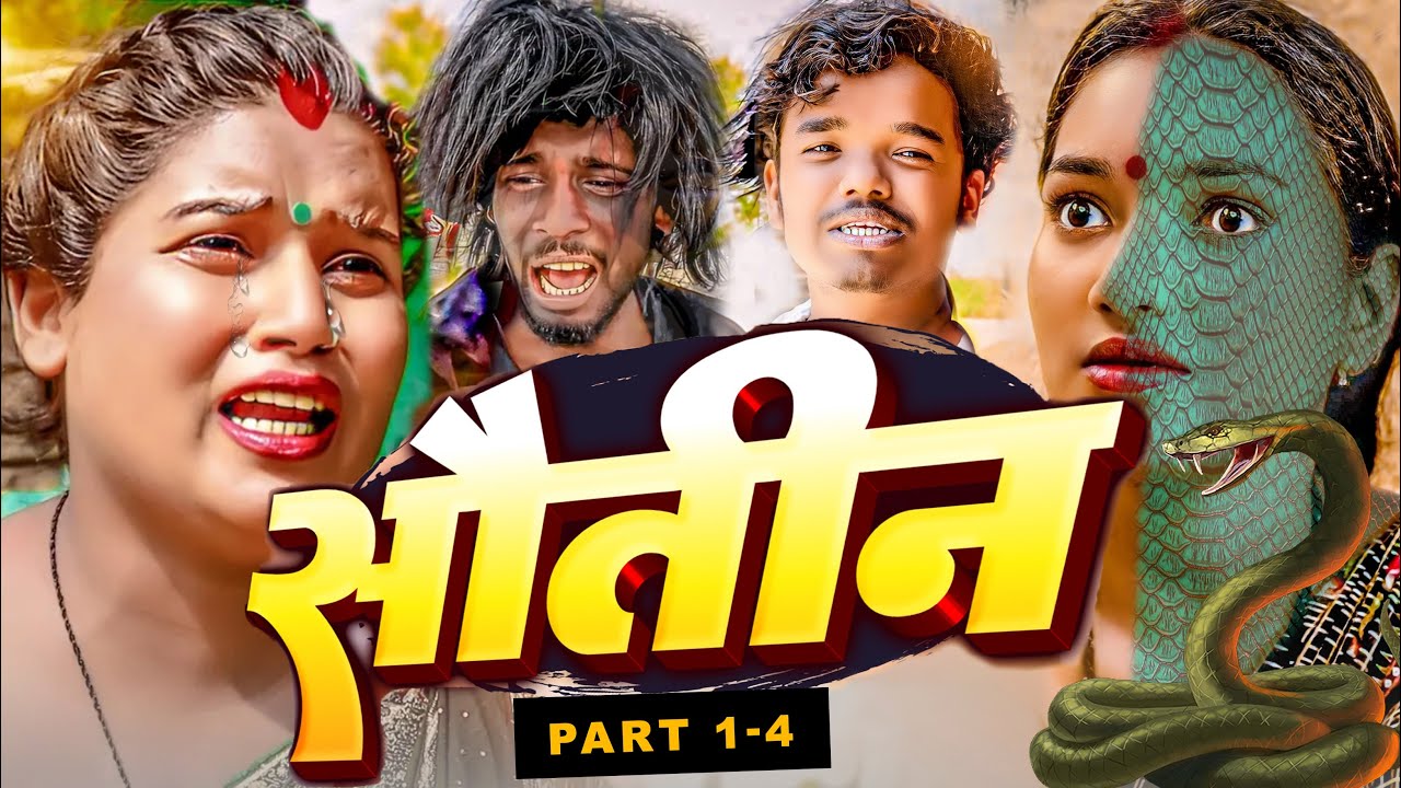 Sautin Maithili Comedy Part 1 to 4 || Bijali bambam pothiya dulari fruti comedy