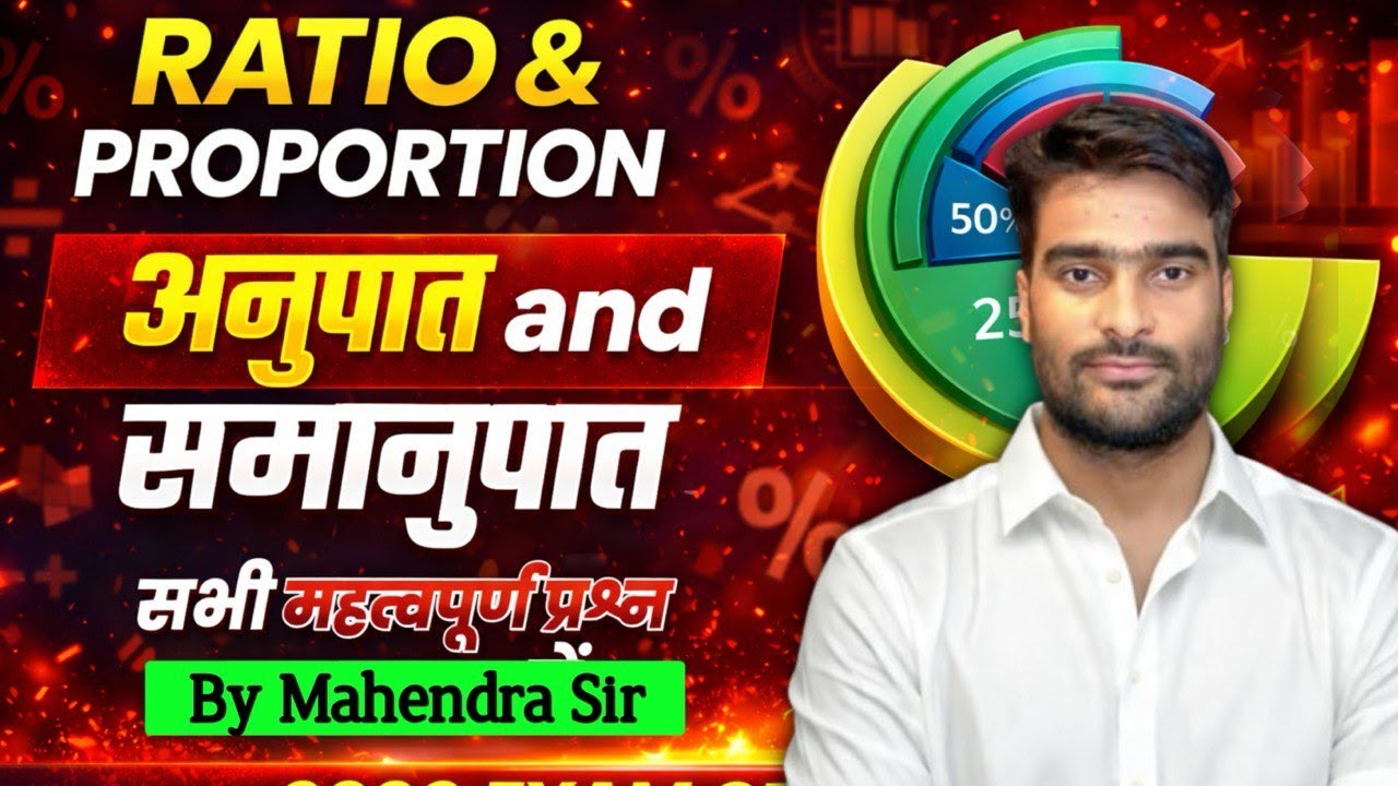 Average | Maths Trick by Mahendra Sir | RRR Gurukul | Average Short Trick | Competitive Exam Maths