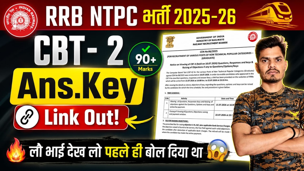 RRB NTPC CBT-2 Answer Key Out!! | Link Active | Expected Cut Off | Orbit Study Point