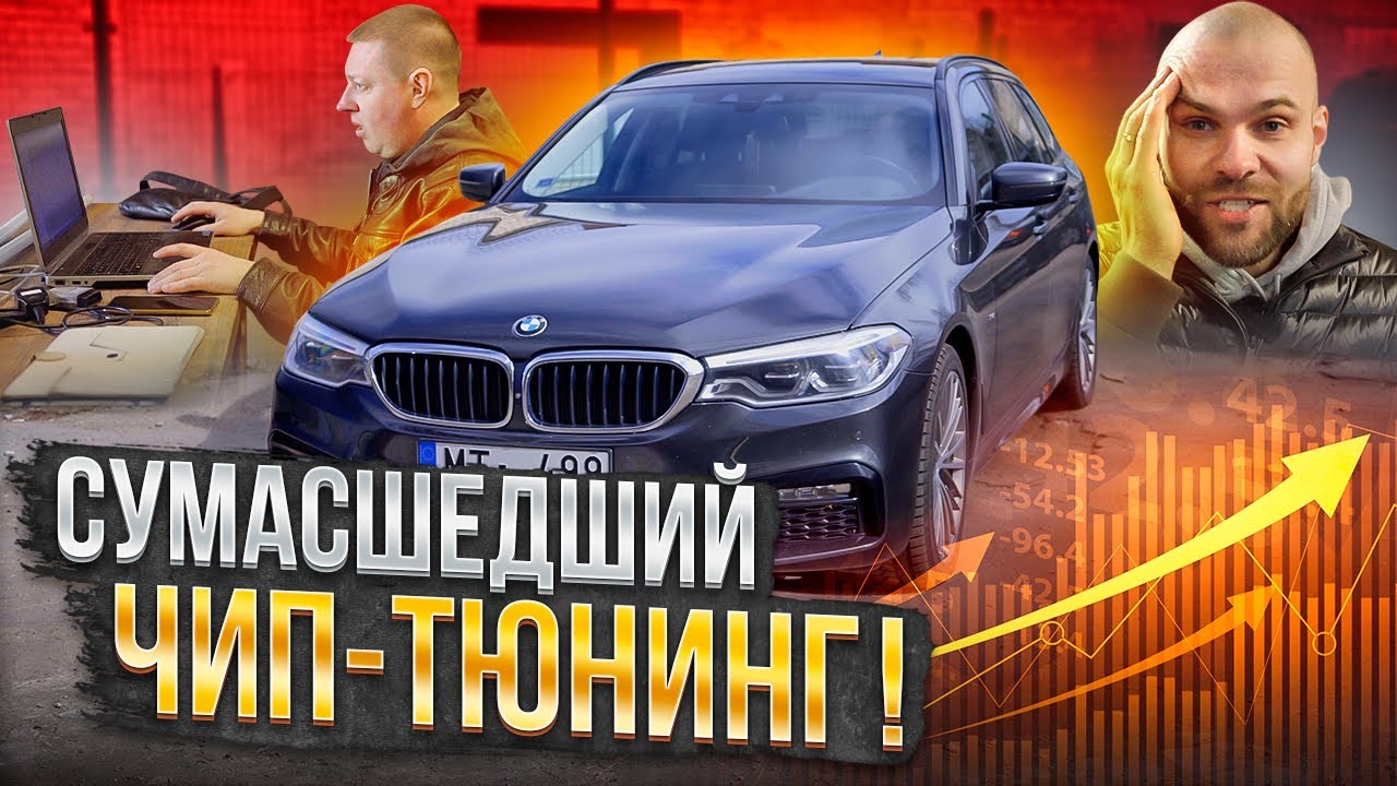 БМВ пятерка (B57) 500 СИЛ НА ДИЗЕЛЕ! КАК такое ВОЗМОЖНО?