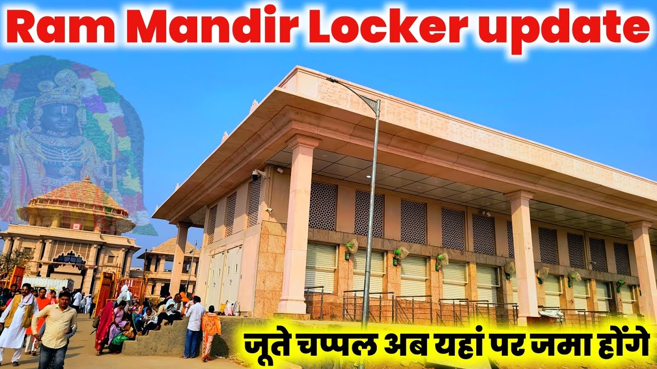 Ram Mandir locker update || Shri Ram Mandir Ayodhya || Ayodhya Ram Mandir full Tour