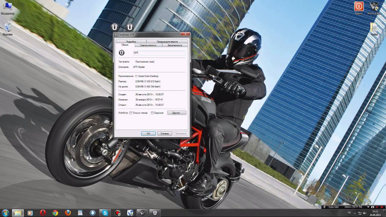 Как скачать UFR стиллер