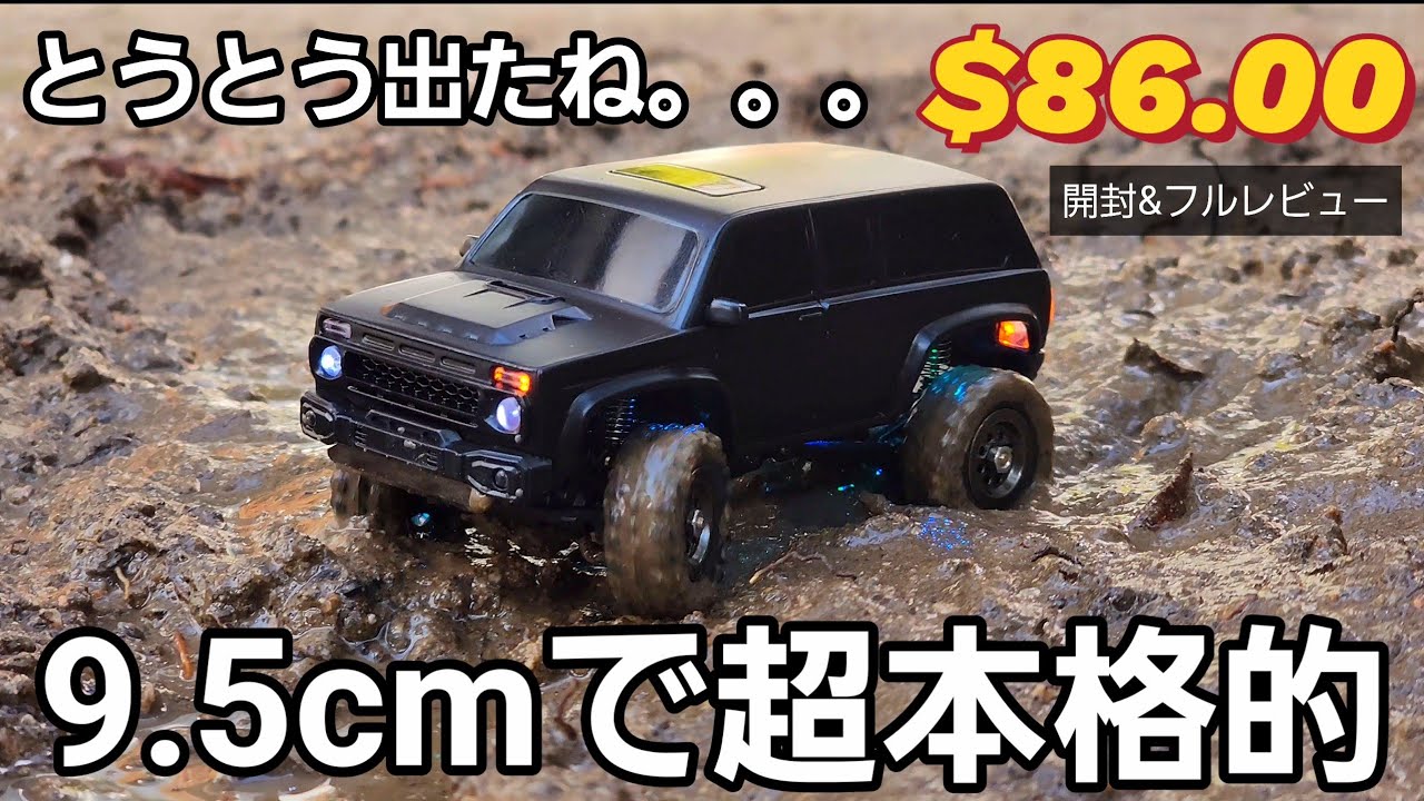 驚きの極小ボディにロマンがたっぷり詰まったマイクロラジコンクローラー / SNT 1:43 Enano 8031 off-road car @Makerfire