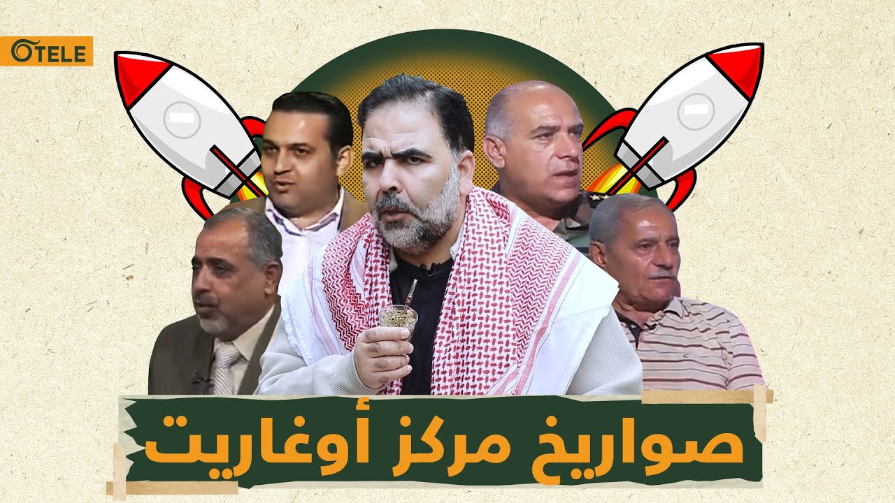 أوغاريت من الأبجدية إلى الصواريخ | #عكاسة_متة