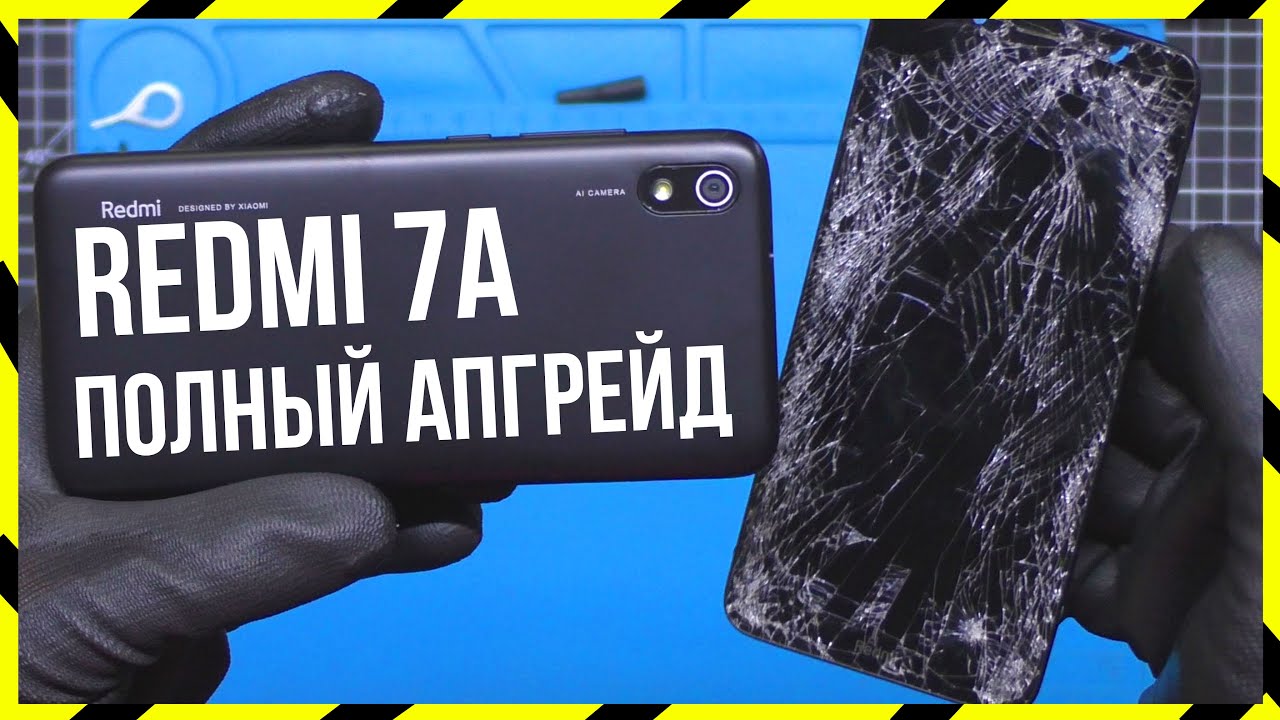 XIAOMI REDMI 7A - ЗАМЕНА ЭКРАНА И КРЫШКИ С КАМЕРОЙ