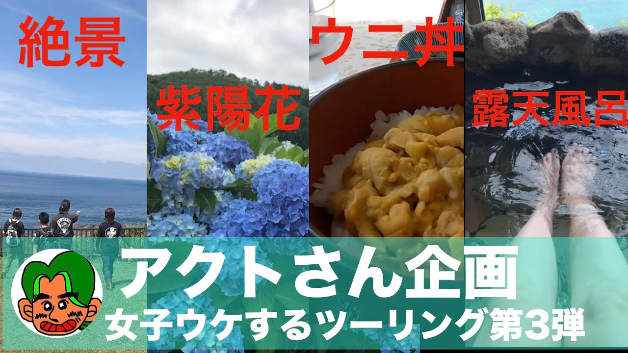 青森県が誇る絶景スポット龍飛崎！アジサイとウニ丼と露天風呂が最高のツーリング【モトブログ】GSX1300R隼