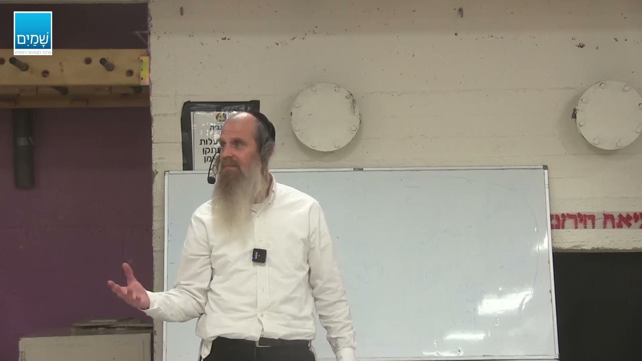 הכשרה 12 צעדים ירושלים 7 מפגש 2 רוני אילון מבוא לצעד 1