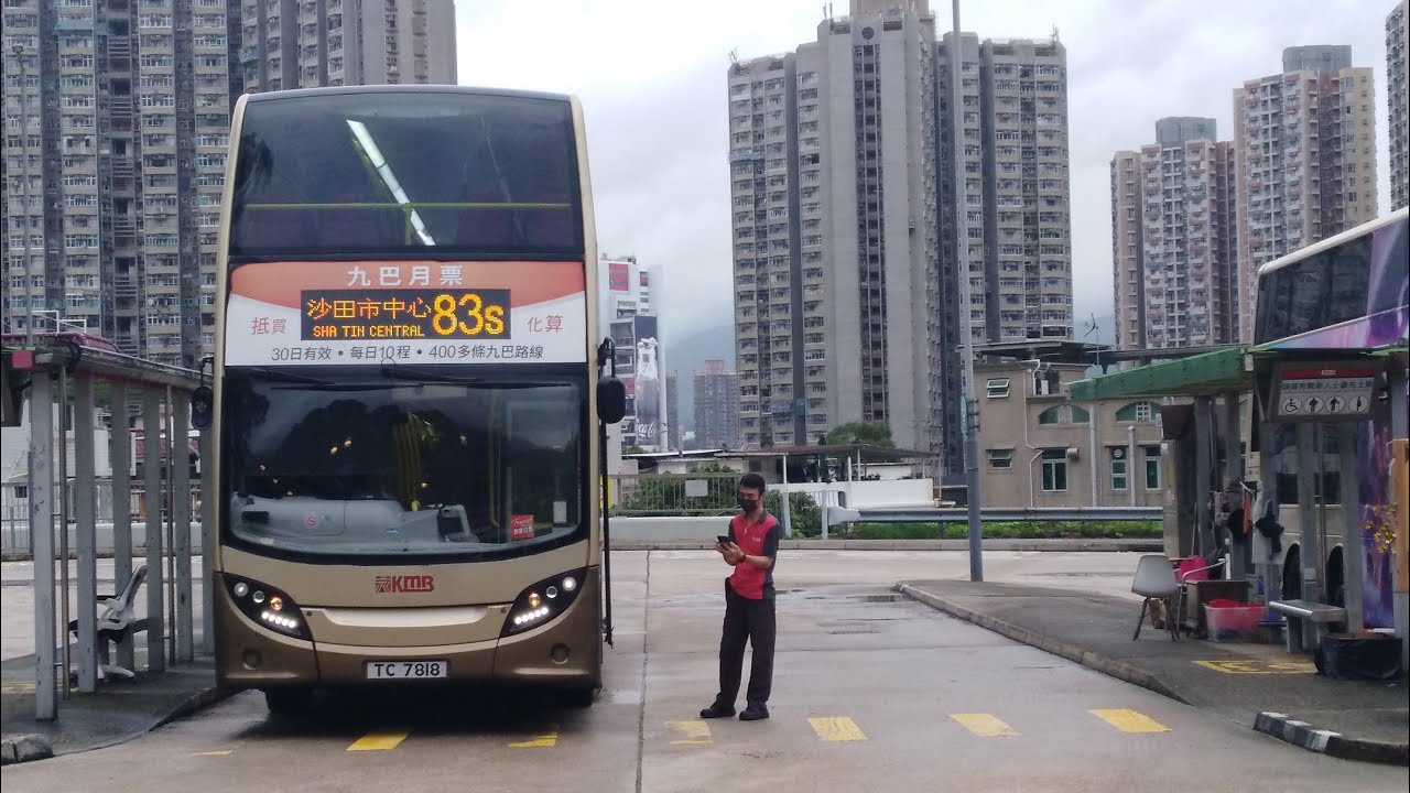 ［83K的特快］83S 黃泥頭→沙田市中心 原速
