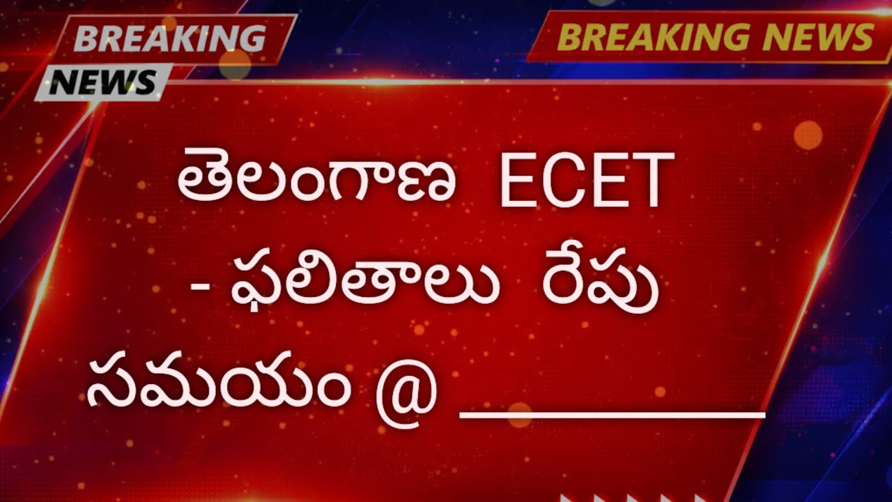 TG ECET Results 2026 Date || ECET Results Date 2026 TG || TG ECET 2026 || TS ECET Results