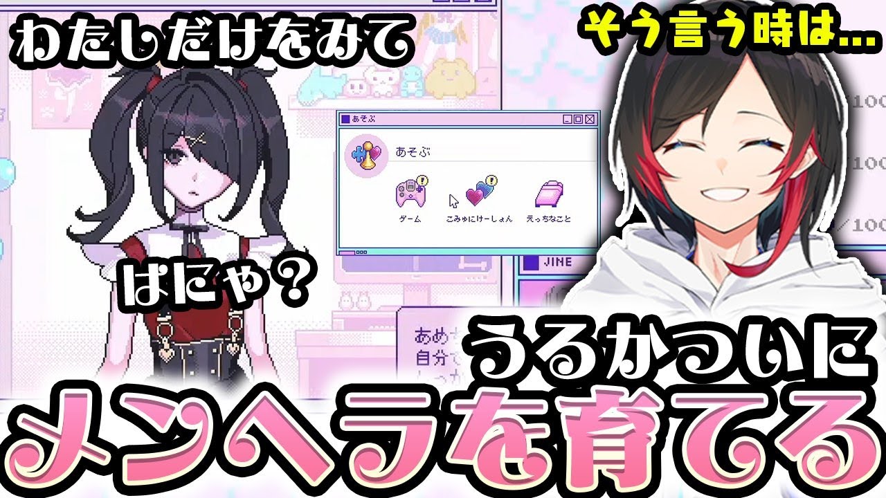 【NEEDY GIRL OVERDOSE】メンヘラvsプロゲーマー【うるか】