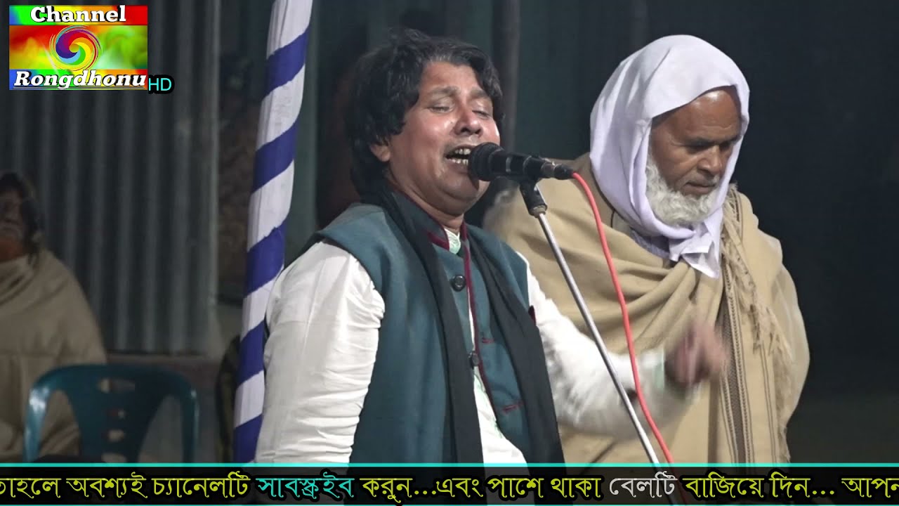 জীবনে তো অনেক গান শুনছেন | এই গানটা একটু শুনে দেখুন | হেলাল সরকার | Helal Sarkar |