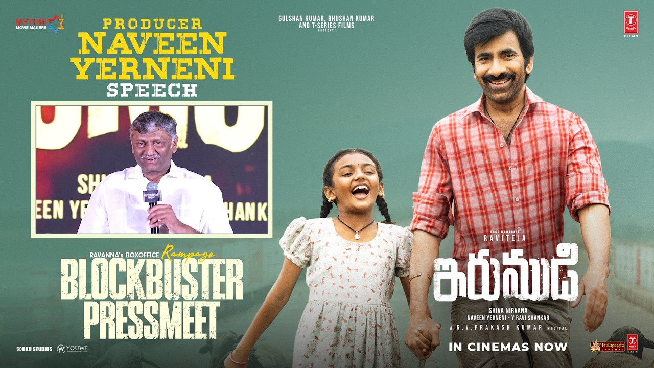Naveen Yerneni Speech | IRUMUDI BLOCKBUSTER PRESS MEET | Ravi Teja | Priya Bhavani | Shiva Nirvana