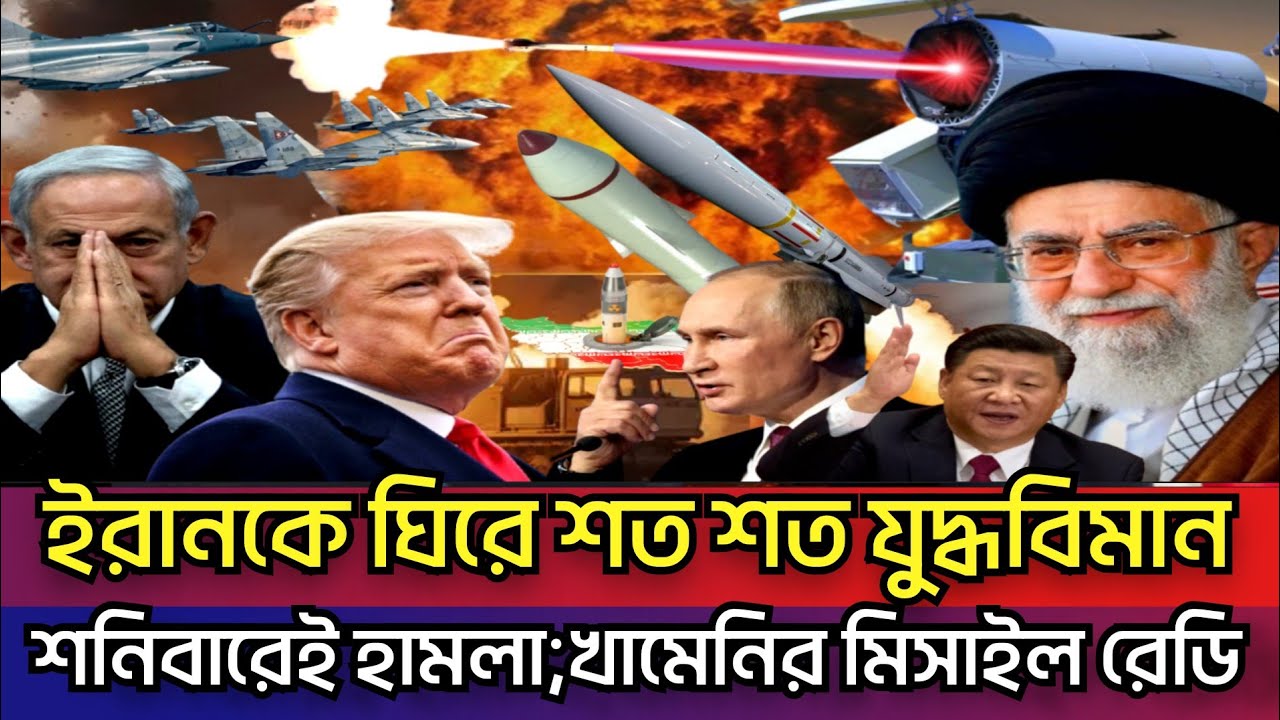 ইরানের পক্ষে যুদ্ধে এলো রাশিয়া চীনের যুদ্ধজাহাজ | ব্যালিস্টিক ক্ষেপণাস্ত্র হামলা শুরু iran israel us