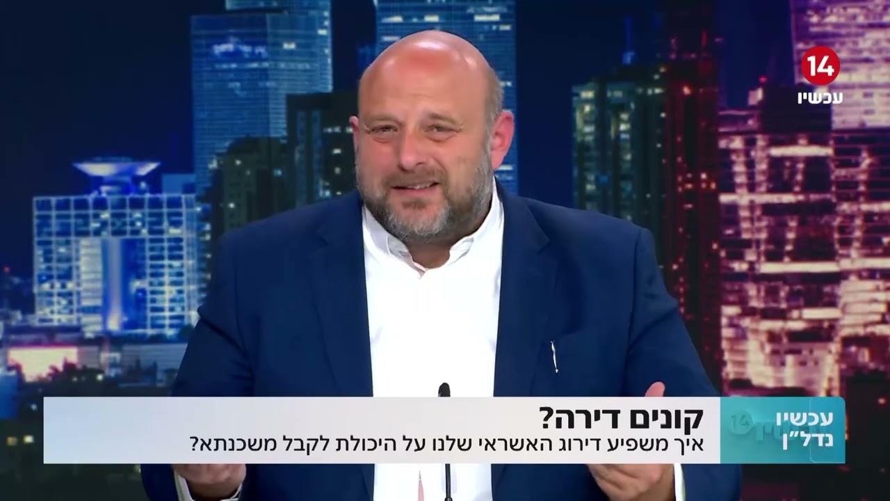 סירוב משכנתא בגלל דירוג אשראי נמוך. הבולדוג בערוץ 14!