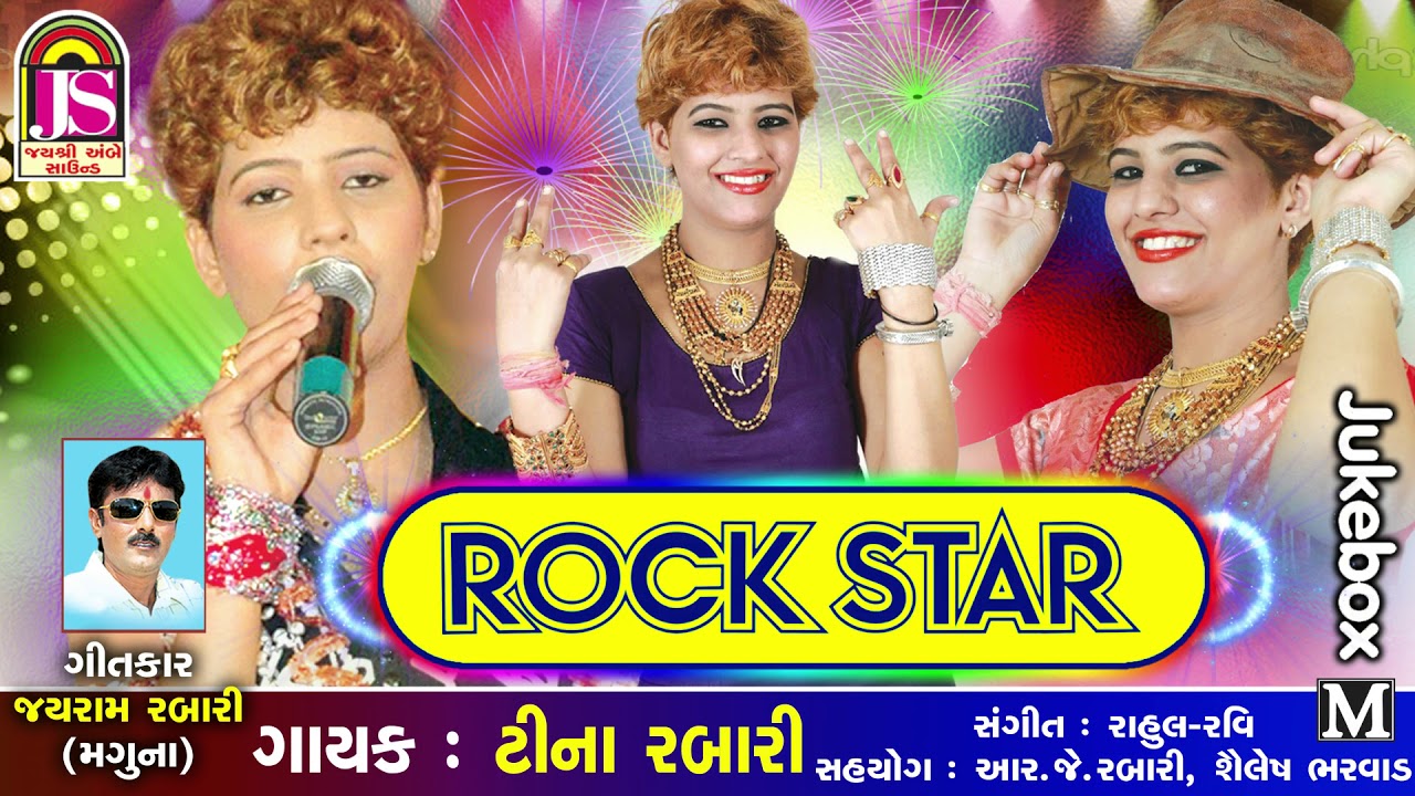 Rockstar  ||  Tina  Rabari || New Song 2017