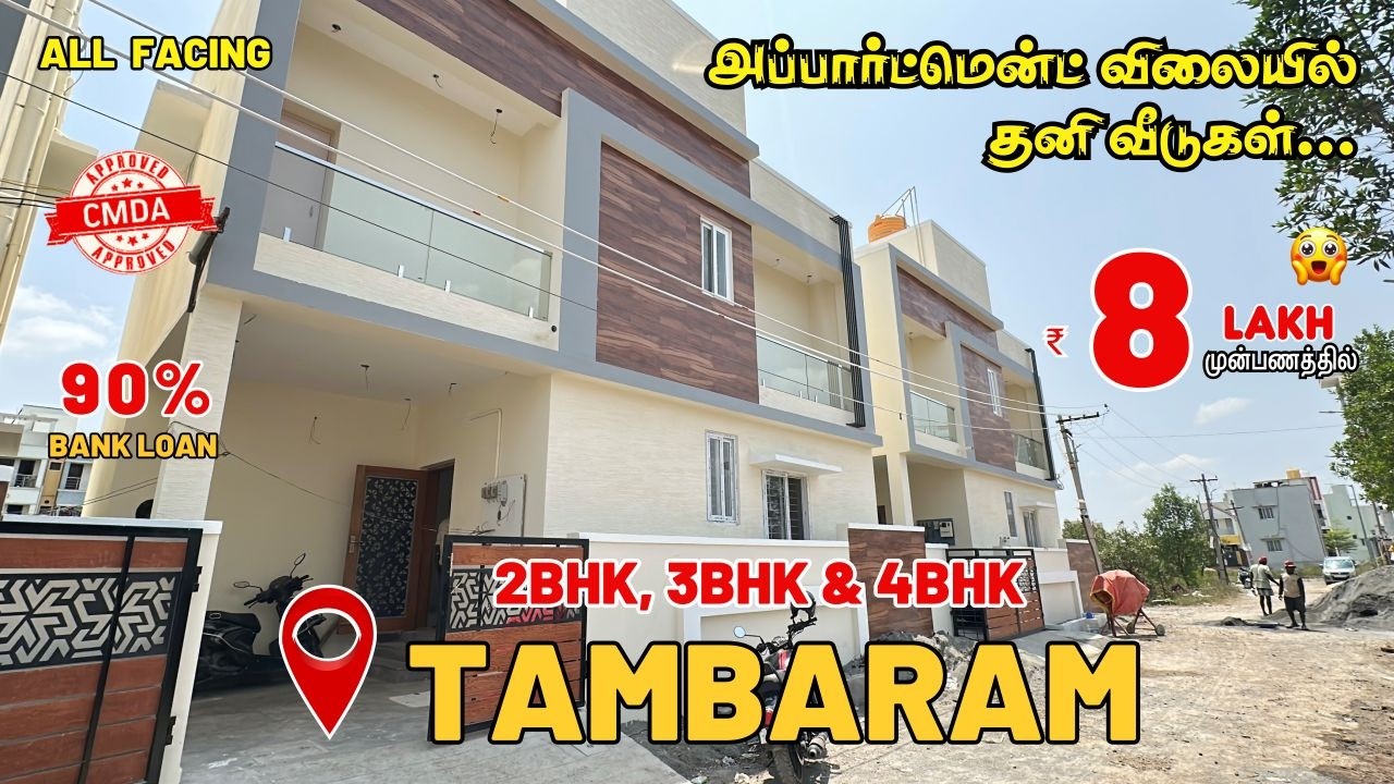 Individual House for sale in East Tambaram Chennai | CMDA Plots in East Tambaram #tambaramplots