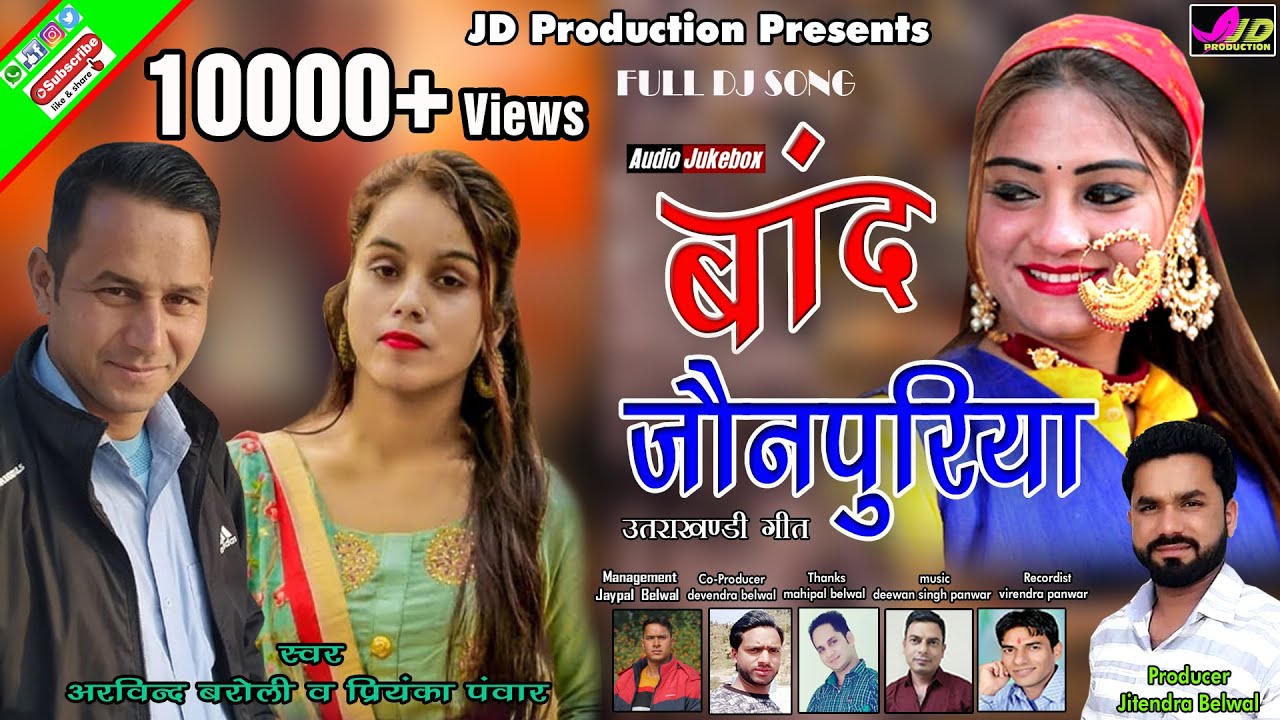 Band Jaunpurya || Latest Garhwali Song 2020 | Singer- Arvind Baroli & Priynka Panwar | JD Production