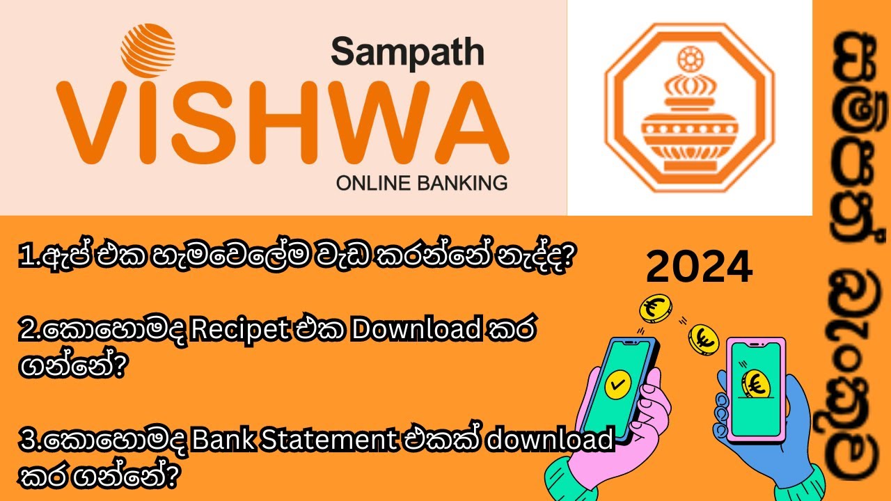 Sampath vishwa app|how to transfer money sampath bank online|download recipet|download statement#app