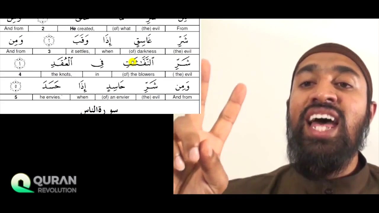 Tajweed Follow Up   Surah Al Ikhlaas Al Falaq An Naas   Wisam Sharieff   Quran Revolution