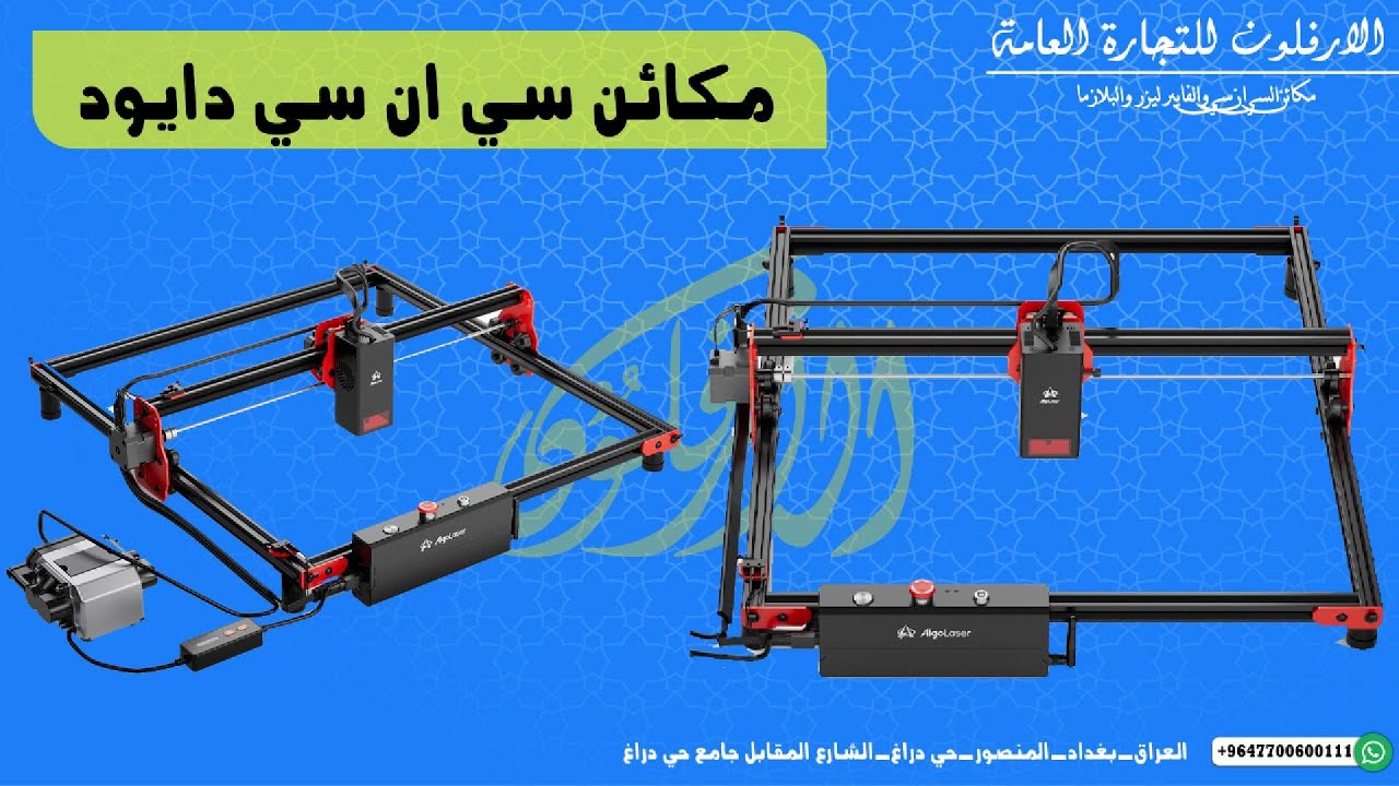 افضل ماكينة ليزر دايود AlgoLaser DIY KIT للنقش والكتابة على مختلف الخامات