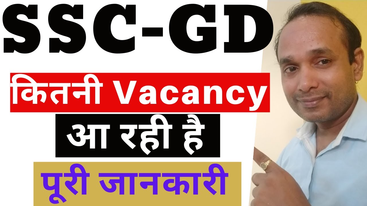 SSC GD 2020 Vacancy detail | SSC GD Recruitment 2020 Detail | SSC GD New Vacancy Detail 2020