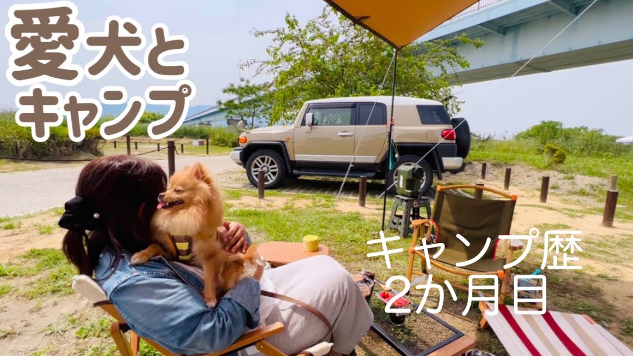 【愛犬とキャンプ】木曽三川東海広場東エリアで犬連れデイキャンプ/道の駅クレール平田で食材を買う