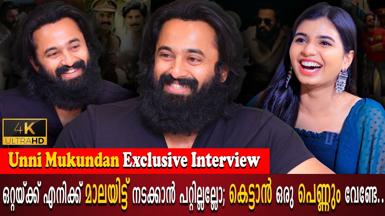 Unni Mukundan Exclusive Interview | Parvathy Babu | Marriage | Anup Pandalam | Milestone Makers