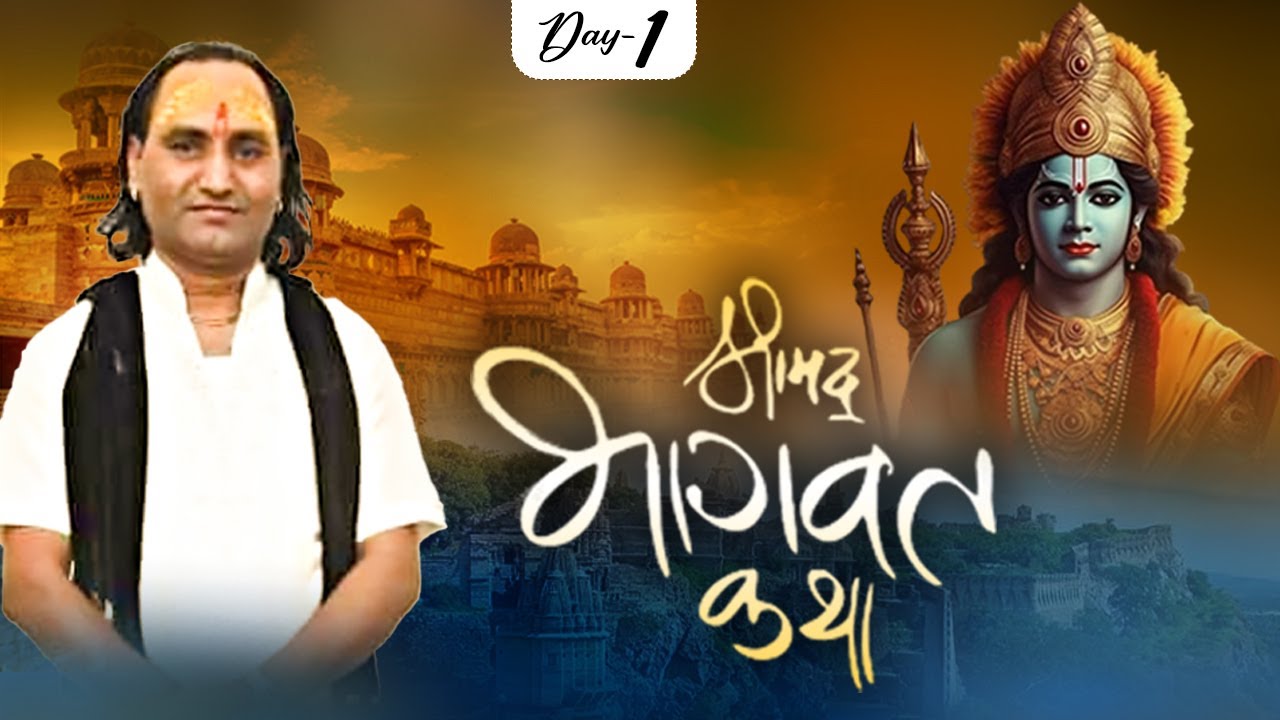 Live | Shrimad Bhagwat Katha | PP. Shri Narayan Dutt Shastri Ji | Day 1 | Sadhna TV