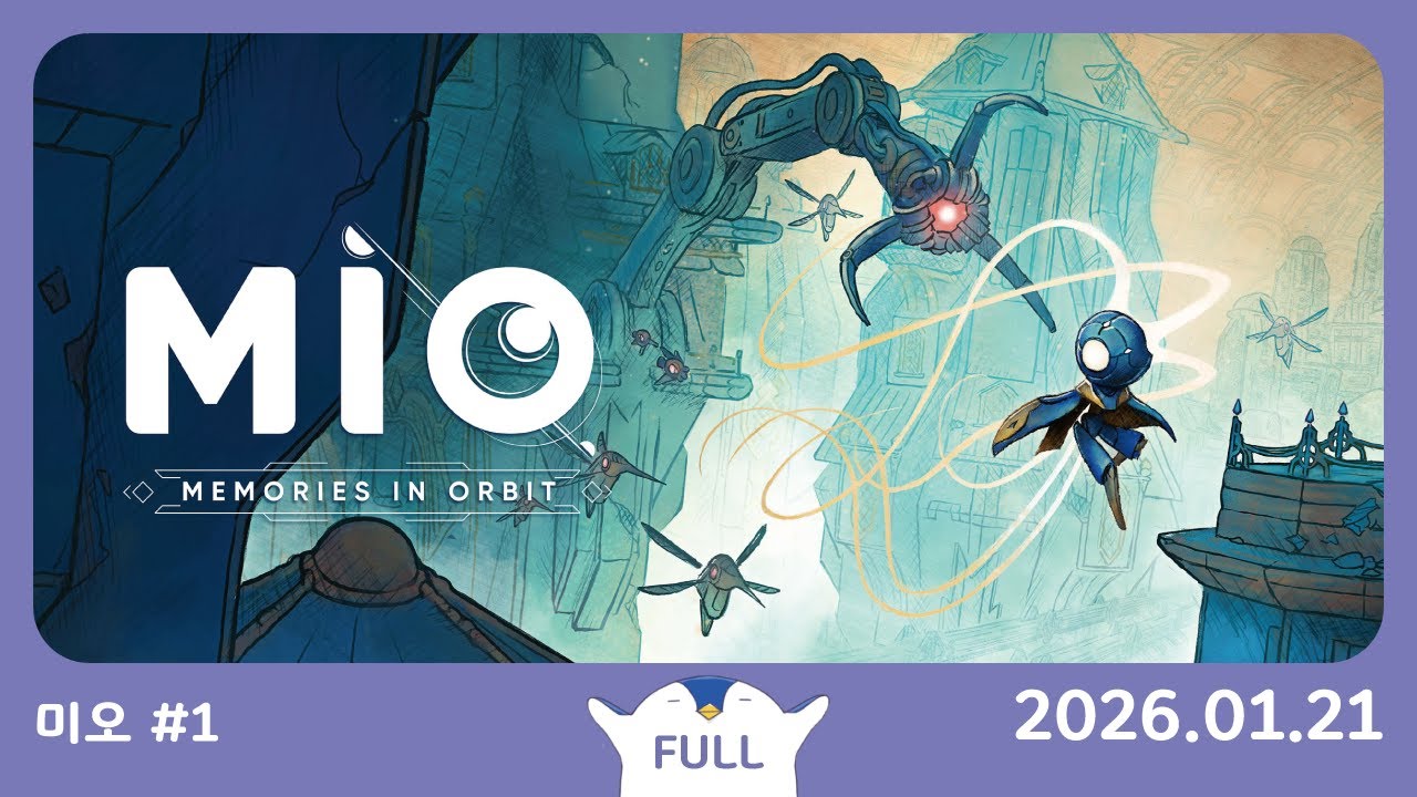 2026.01.21 - 미오(MIO: Memories in Orbit) 1화