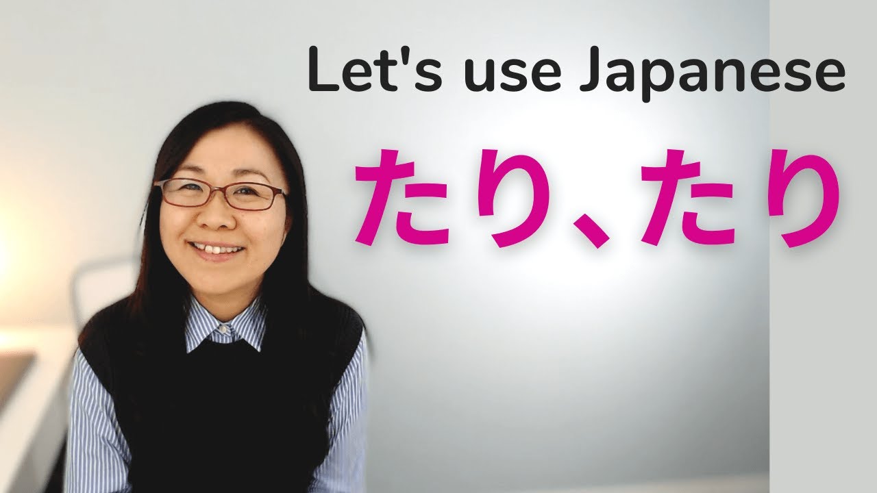 Japanese tari tari たりたり Practice - 