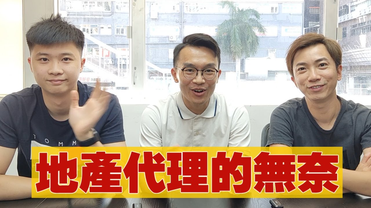 【圍爐】地產代理的無奈！ 最印象深刻的客人「彈彈哥」！ 最印象深刻的代理「大汗哥」 《海港物業特約：海港仔傾吓偈》  合輯