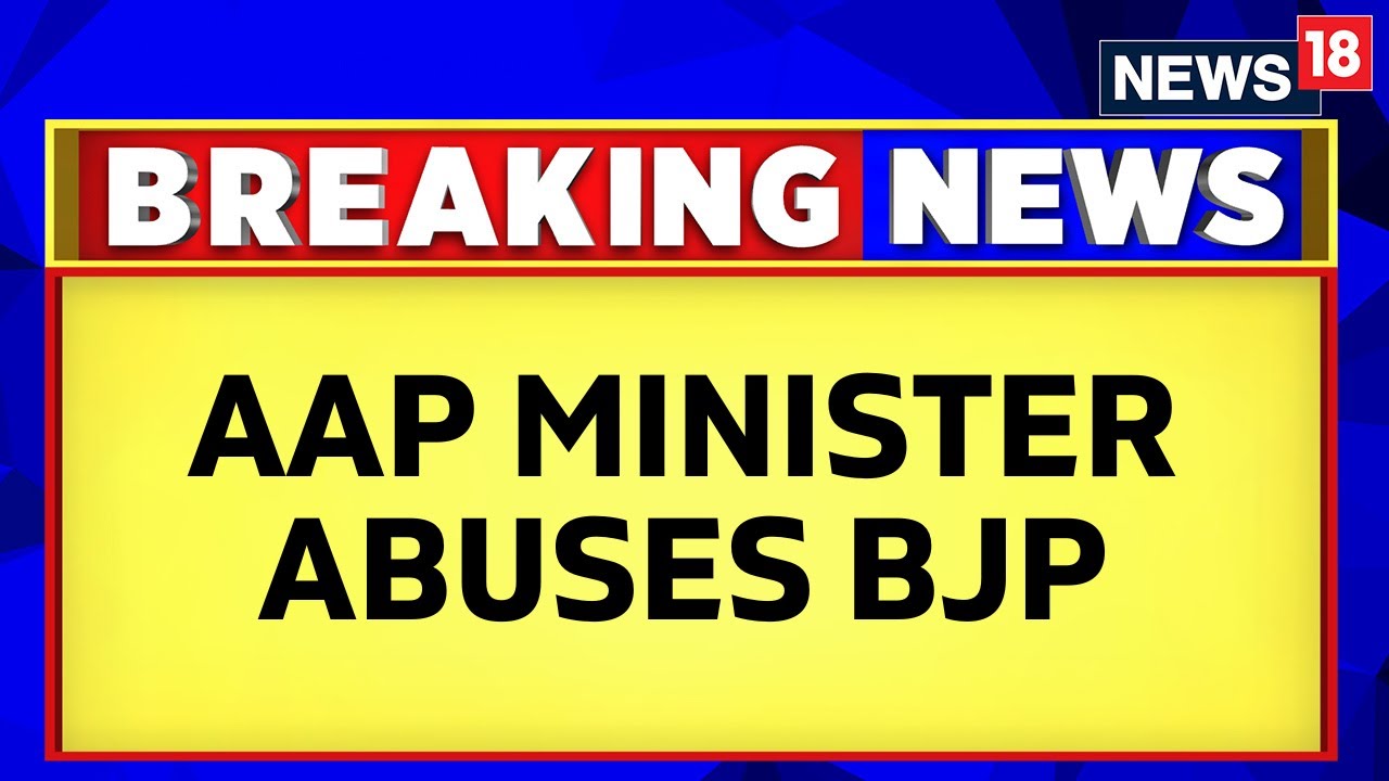 AAP Vs BJP | Delhi Minister Gopal Rai Abuses BJP, Caught On Camera | Latest English Newa | News 18