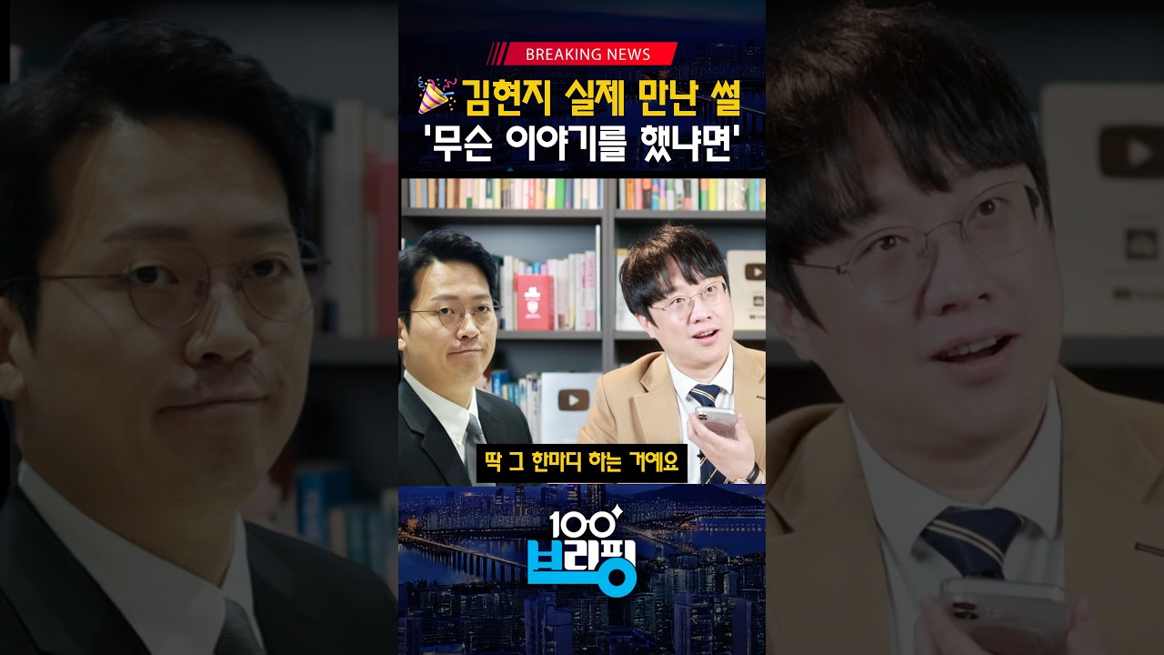 이재명의 그녀를 만났다 &lsquo;설마 했는데&rsquo;