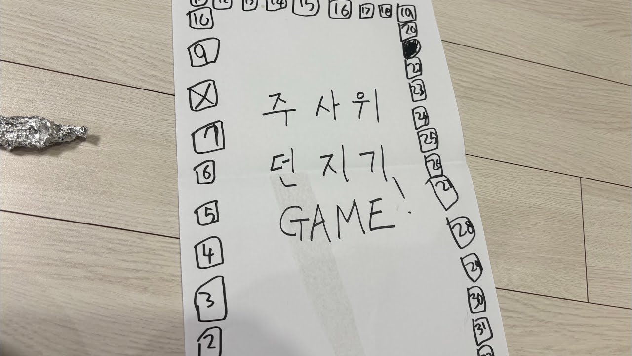 아빠랑 주사위 놀이 하기! 지성 똘똘이가 이겼어요!🥳￼게임 선수 지성 똘똘이네요￼￼￼