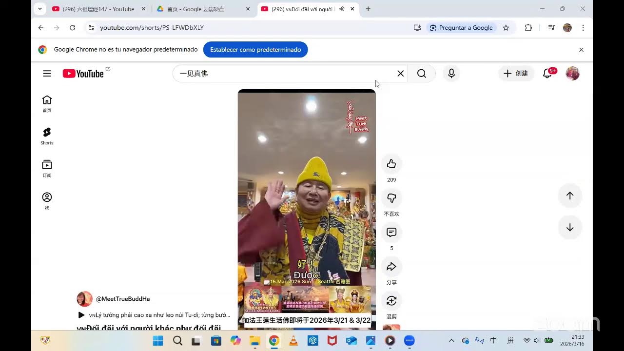 2026年3月16日长寿佛念诵法97（西班牙8：00pm)