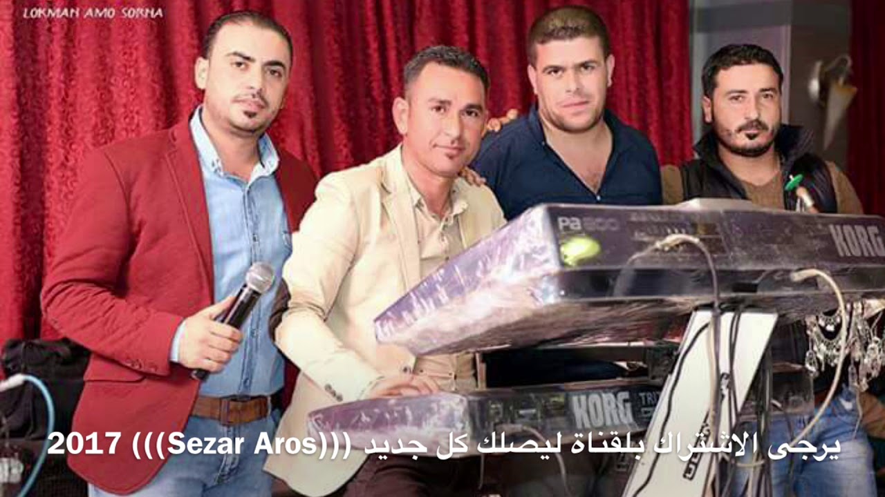 جديد الفنان رشيد محمد مع المايسترو حسين الياسين زمررر للصبح (((هاوار عفرين ))) 2017