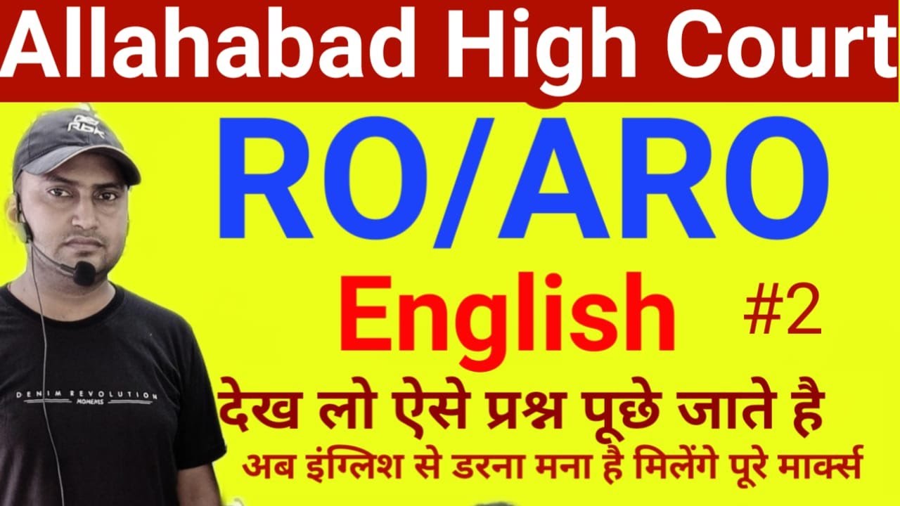 ALLAHABAD HIGH COURT- RO/ARO- English  50 मार्क्‍स पक्‍के आपके  देख लो ऐसे ही प्रश्‍न आते है