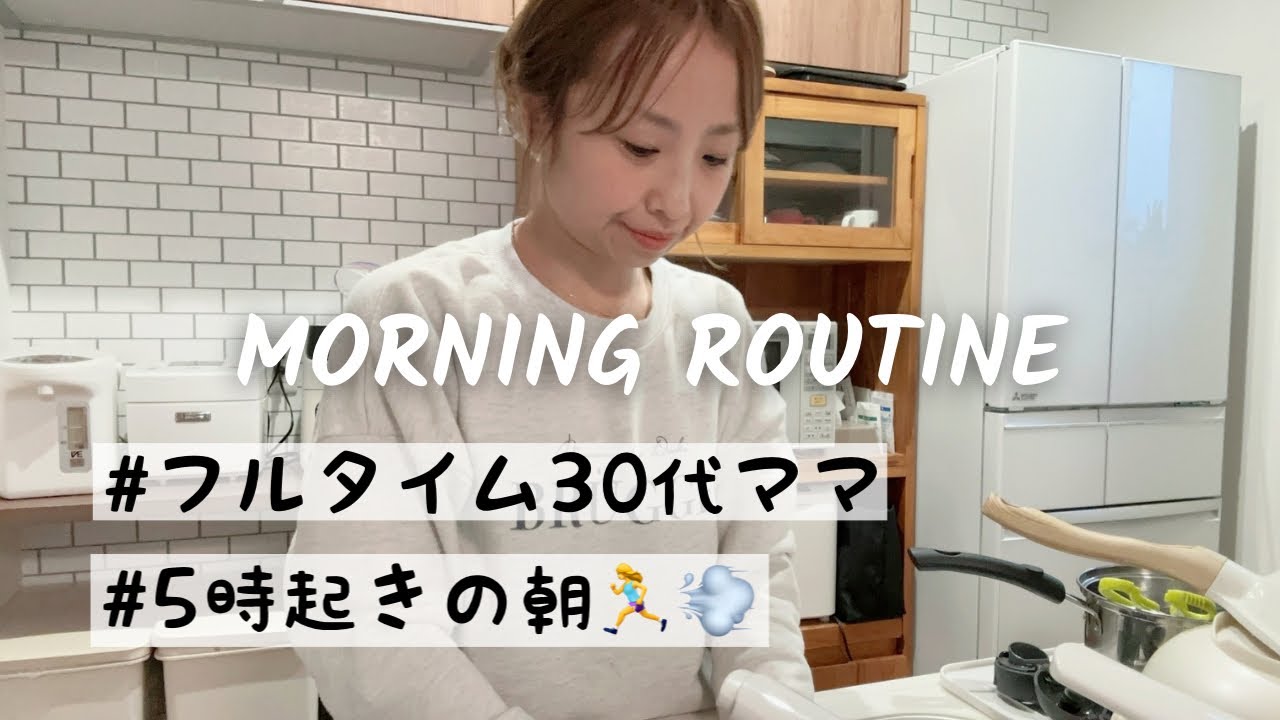 【主婦ルーティン】ズボラ主婦/簡単お弁当/2児ママ/家事育児🧺👦🏻/日常☀️🌈