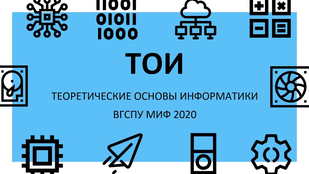 Структуры данных
