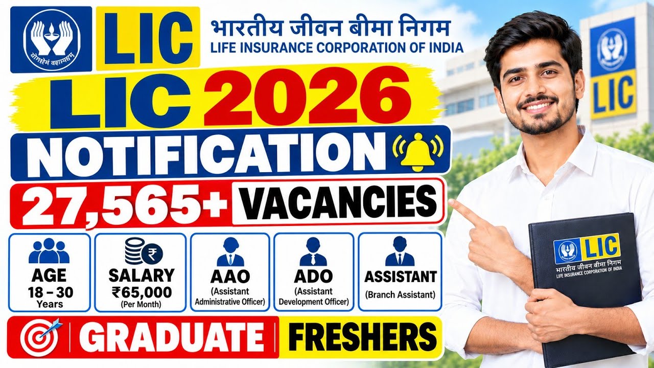 🚨LIC Assistant Notification 2026 | 27500 Vacancies😱 Salary | LIC ADO, AAO, ASSISTANT Notifications