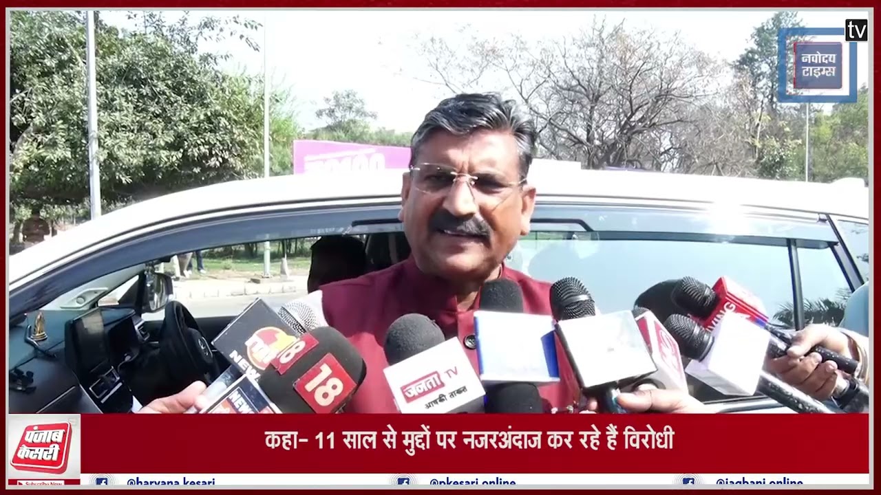 बजट सत्र में मंत्री कृष्ण बेदी का बयान, 11 साल से मुद्दों की अनदेखी कर रहे हैं विपक्षी नेता