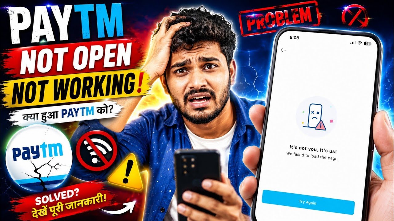 Paytm App Not Working? | Paytm Not Opening Problem Fix 2026 | Server Error Solved
